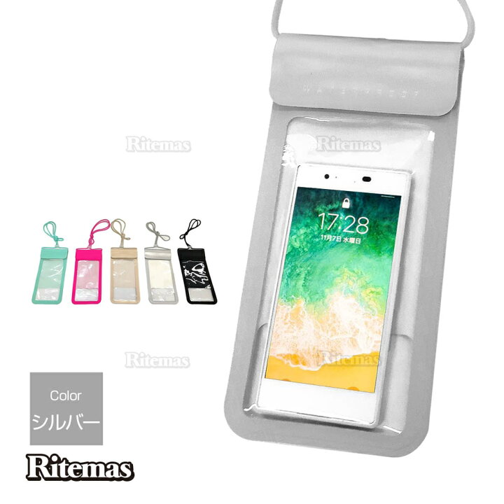 楽天市場 P10倍 防水スマホポーチ スマートフォン 防水ケース スマホ 防水 ポーチ パック スマホポーチ 防水ポーチ 防水カバー 半身浴 お風呂 風呂 プール 海 海水浴 川 川遊び 海辺 川辺 アウトドア スポーツ ジョギング 登山 山登り 汗対策 銀 シルバー リテマス