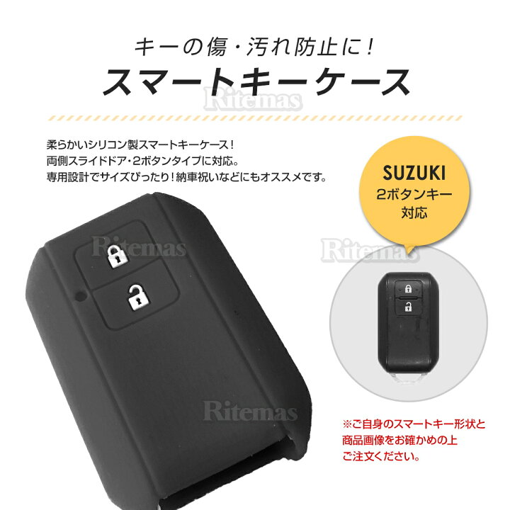 楽天市場】スズキ 2ボタンキーケース キーカバー 車 スマートキーカバー シリコン キーケース スペーシア カスタム ワゴンR MRワゴン アルト ラパン パレット ハスラー ソリオ ルークス など SUZUKI 専用設計 スマートキー キーホルダー アクセサリー ブルー : リテマス 楽天市場】スズキ 2ボタンキーケース キーカバー 車 スマートキーカバー シリコン キーケース スペーシア カスタム ワゴンR MRワゴン アルト ラパン パレット ハスラー ソリオ ルークス など SUZUKI 専用設計 スマートキー キーホルダー アクセサリー ブルー : リテマス