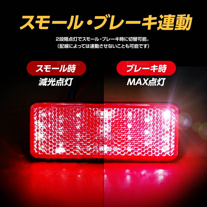 車幅灯 クリア リフレクター付 評判 リフレクター付