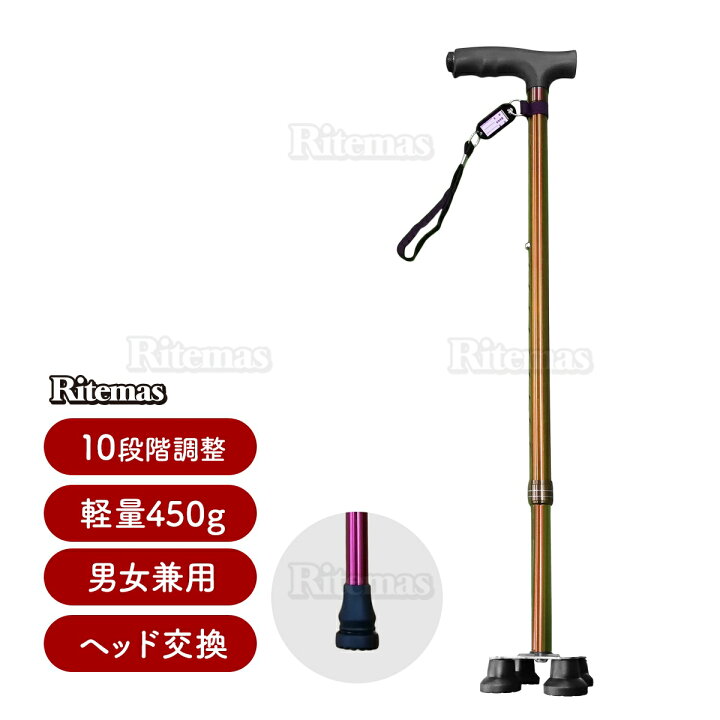 楽天市場】【10%off】 杖 伸縮 長さ調整 自立式 軽量 軽い LEDライト搭載 4点杖 四点杖 多点杖 10段階調整可能 杖 つえ ステッキ 介護 歩行補助 立位補助 立ち上がり リハビリ 登山 つえ 老人用 杖 伸縮 敬老の日 ブラウン : リテマス 楽天市場】【10%off】 杖 伸縮 長さ調整 自立式 軽量 軽い LEDライト搭載 4点杖 四点杖 多点杖 10段階調整可能 杖 つえ ステッキ 介護 歩行補助 立位補助 立ち上がり リハビリ 登山 つえ 老人用 杖 伸縮 敬老の日 ブラウン : リテマス