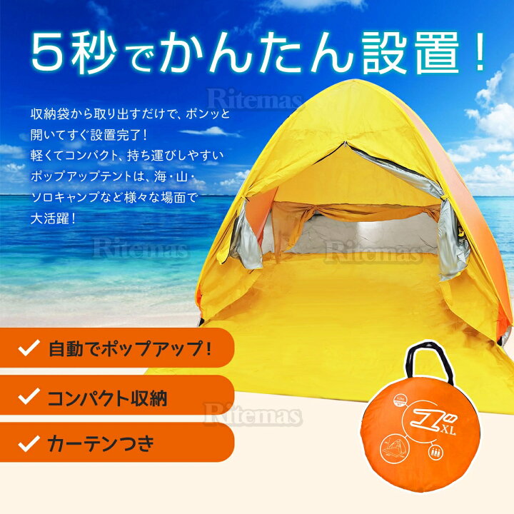 1542円 無料サンプルOK ポップアップテント テント ワンタッチテント 1人用 サンシェードテント ビーチテント 2人~3人用 簡易テント 超軽量 通気 組み立て不要 公園 運 1542円 無料サンプルOK ポップアップテント テント ワンタッチテント 1人用 サンシェードテント ビーチテント 2人~3人用 簡易テント 超軽量 通気 組み立て不要 公園 運