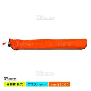 ライフジャケット 腰の人気商品 通販 価格比較 価格 Com