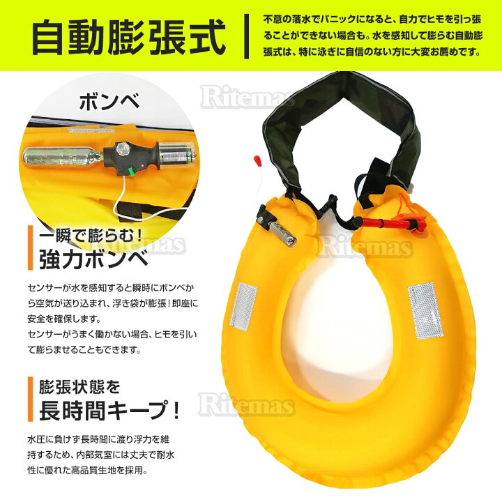 楽天市場 10 Off ライフジャケット 自動膨張式 腰タイプ 腰 ウエスト ベルト型 ベルト ネイビー 濃紺 海 川 ボート カヤック 釣り フィッシング 救命胴衣 男女兼用 大人用 リテマス