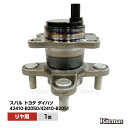 リア リヤ ハブベアリング 1個 ダイハツ ムーヴコンテ(L575S)タントエクゼ(L455S)ミラ(L275S)ミラココア(L675S) 42410…