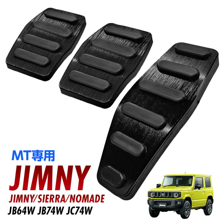 楽天市場】ジムニー JB64W ジムニーシエラ JB74W ジムニーノマド JC74W 