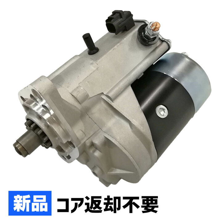 楽天市場】スターターモーター セルモーター トヨタ ハイエース  