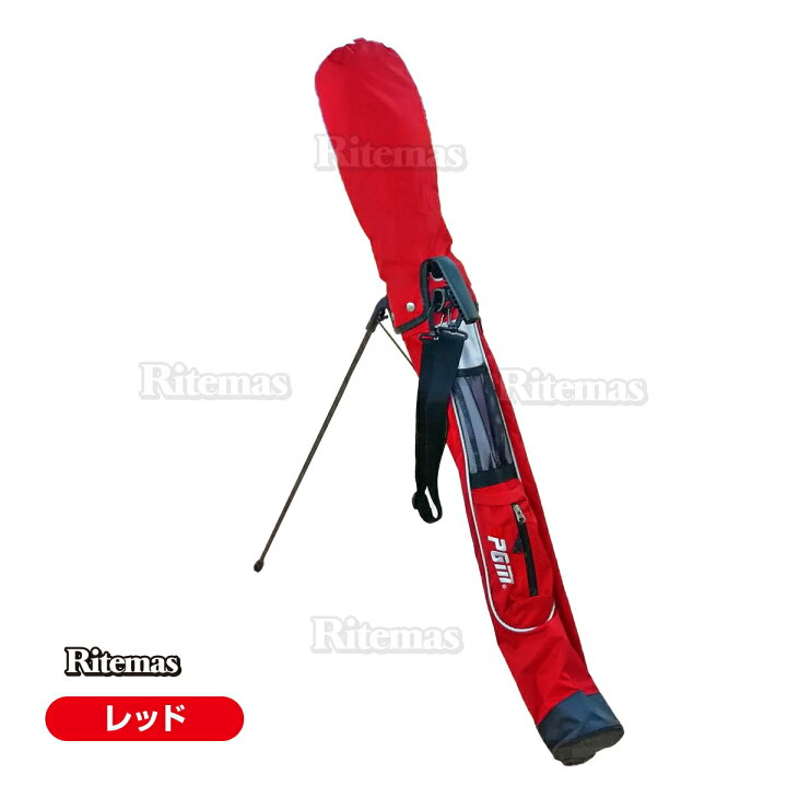 楽天市場 10 Off セルフスタンド クラブケース ベーシック 9本収納 シンプル ゴルフクラブケース 軽量 ポケット 練習 セルフプレー メンズ レディース 初心者 プロ ゴルフスタンド ゴルフバッグ おしゃれ ゴルフケース リテマス