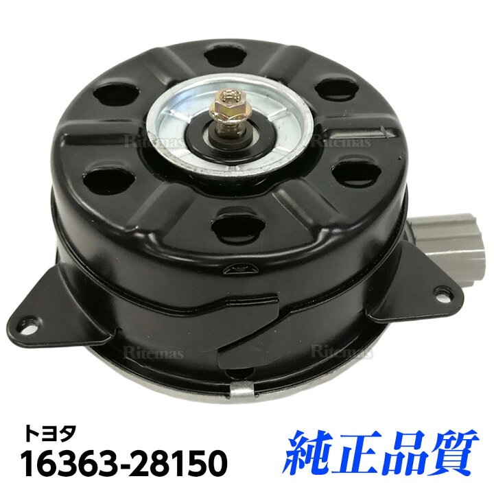 エスティマ電動ファンモーターACR30／ACR40用
