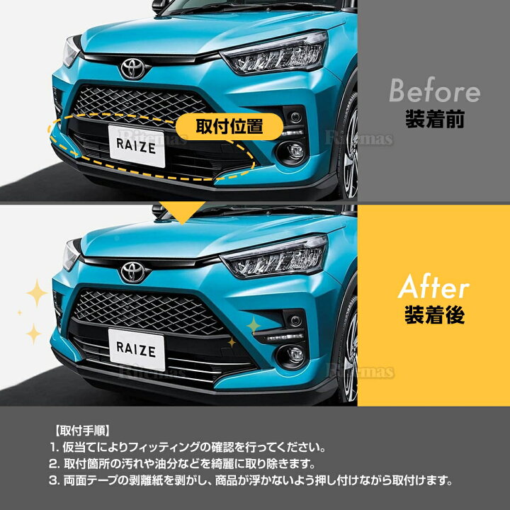 楽天市場】ライズ A200A A210A フロントバンパー グリル カバー 