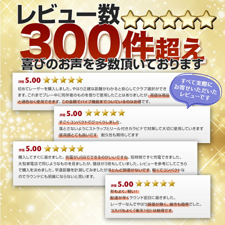 楽天市場 ゴルフ 距離計 レーザー距離計 距離測定器 距離計測機 ゴルフ距離計測器 22年式 最新版 1年保証 手ぶれ補正 振動機能 フラッグモード ピンサーチ コンパクト 三眼 光学6倍 高低差 Usb充電 精度 0 5 1g 660y 600m メートル ヤード リテマス