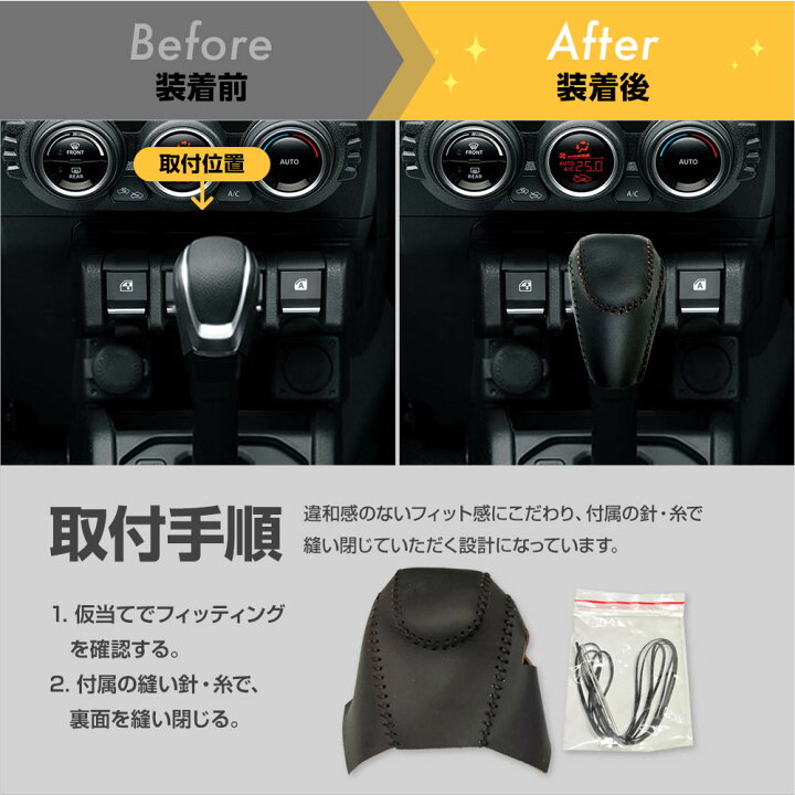 楽天市場 ジムニー ジムニーシエラ Jb64w Jb74w レザー シフトノブカバー ブラック ブラックステッチ シフトレバー カバー シフトノブ カバーシフトノブプロテクター シフト ノブ ブーツ ステッチング 保護 スリーブ オートマ車 At リテマス