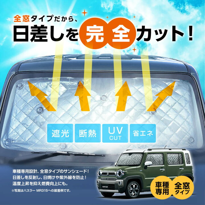 楽天市場】専用 サンシェード 日産 セレナ C25 マルチサンシェード 10 