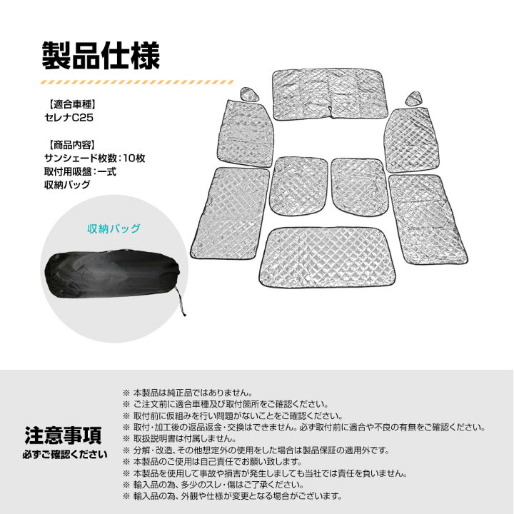 楽天市場】専用 サンシェード 日産 セレナ C25 マルチ  
