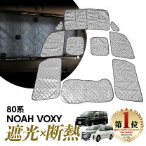 楽天市場】車中泊 窓 ノア 80の通販