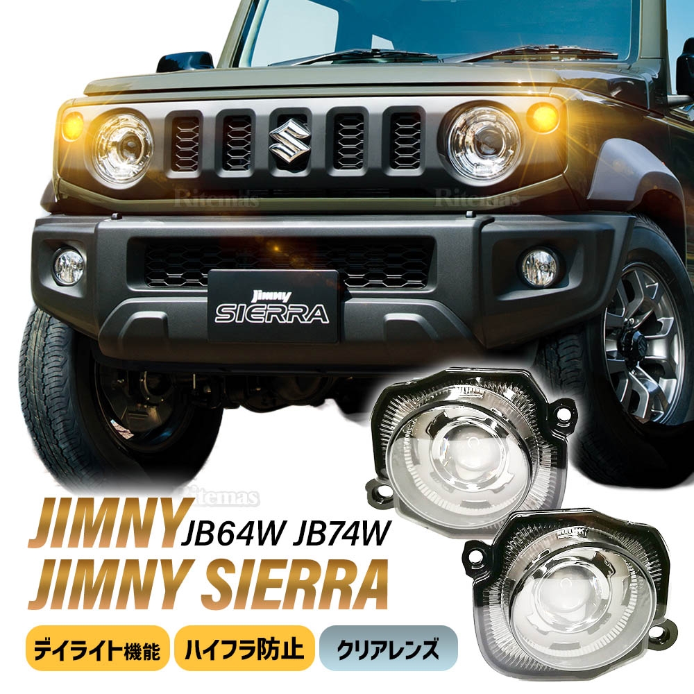 楽天市場】ジムニー JB64 ジムニーシエラ JB74 LED ウィンカーランプ