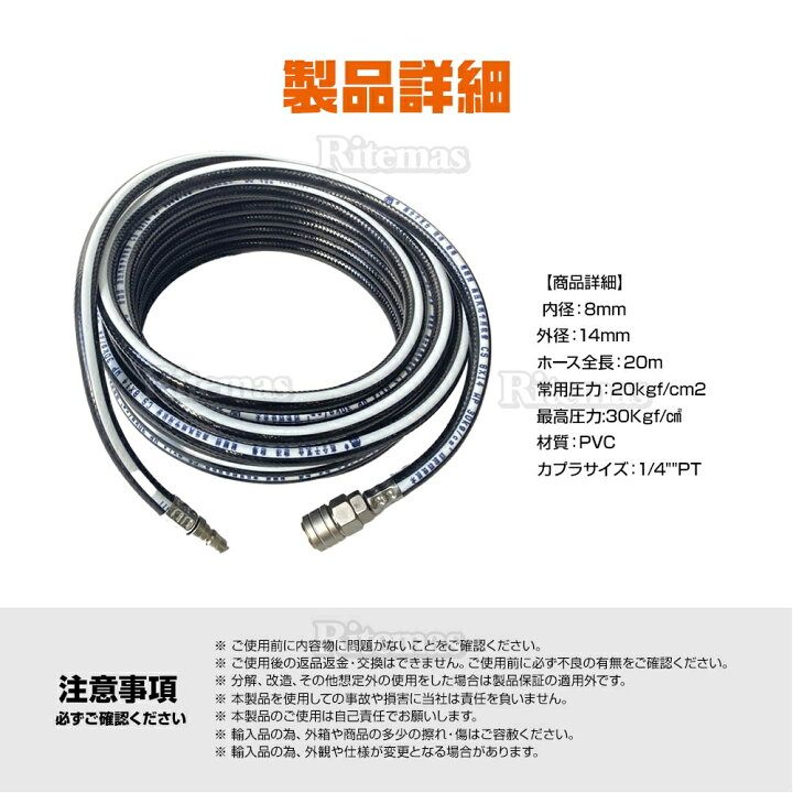 楽天市場】業務用エアホース 全長20m エアホース エアーホース 内径8mm外径14mm PVC 高圧 高圧ホース コンプレッサー 専門業者向け エアーツール 接続 車 バイク 修理 工具 機材 DIY 工場 プロショップ エアーチッパー ツール : リテマス 楽天市場】業務用エアホース 全長20m エアホース エアーホース 内径8mm外径14mm PVC 高圧 高圧ホース コンプレッサー 専門業者向け エアーツール 接続 車 バイク 修理 工具 機材 DIY 工場 プロショップ エアーチッパー ツール : リテマス