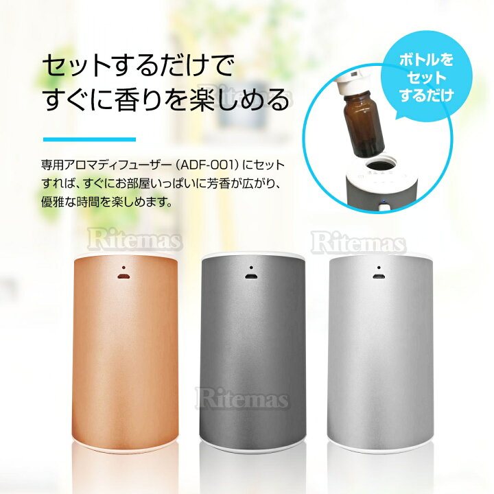 楽天市場 芳香剤 車 アロマオイル フレグランスオイル ホワイトティー 10ml 1本 噴霧式フレグランスディフューザー専用オイル 車 芳香剤 香り 車内 部屋 リテマス