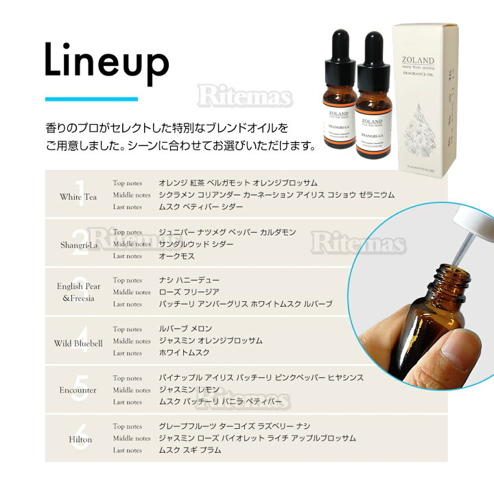 楽天市場 芳香剤 車 アロマオイル フレグランスオイル ホワイトティー 10ml 1本 噴霧式フレグランスディフューザー専用オイル 車 芳香剤 香り 車内 部屋 リテマス