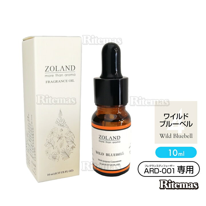楽天市場 アロマオイル 精油 ワイルドブルーベル 10ml ルバーブ メロン ジャスミン オレンジブロッサム ホワイトムスク 1本 噴霧式フレグランスディフューザー専用オイル フレグランスオイル エッセンシャルオイル 車 部屋 芳香剤 消臭 香り ミスト ブレンド リテマス