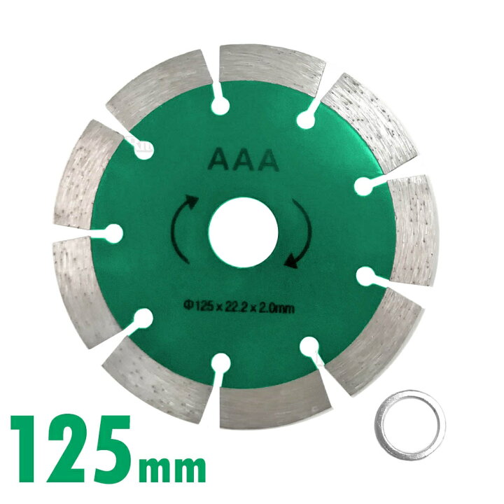 楽天市場 ダイヤモンドカッター 125mm 5インチ グラインダー サンダー ディスクグラインダー 丸ノコ コンクリート 替え刃 刃 プロ用 硬質コンクリート 硬質石材 コンクリート レンガ ブロック モルタル Alc 瓦用 セグメントタイプ 電動カッター リテマス