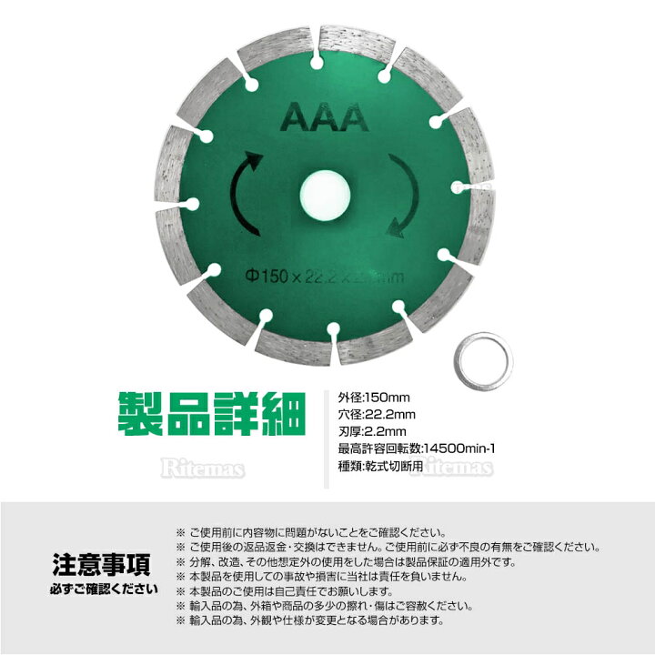 楽天市場 ダイヤモンドカッター 150mm 6インチ グラインダー サンダー ディスクグラインダー 丸ノコ コンクリート 替え刃 刃 プロ用 硬質コンクリート 硬質石材 コンクリート レンガ ブロック モルタル Alc 瓦用 セグメントタイプ 電動カッター リテマス