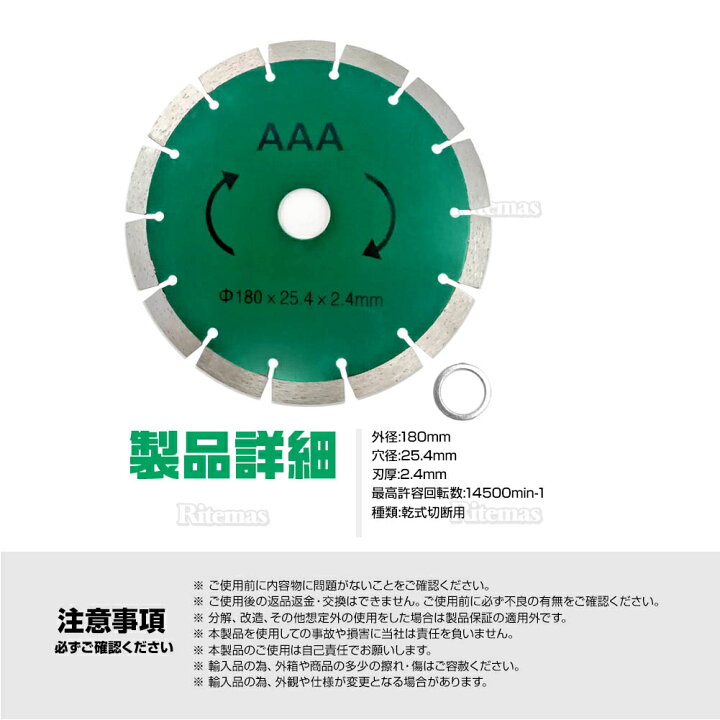 楽天市場 ダイヤモンドカッター 180mm 7インチ グラインダー サンダー ディスクグラインダー 丸ノコ コンクリート 替え刃 刃 プロ用 硬質コンクリート 硬質石材 コンクリート レンガ ブロック モルタル Alc 瓦用 セグメントタイプ 電動カッター リテマス