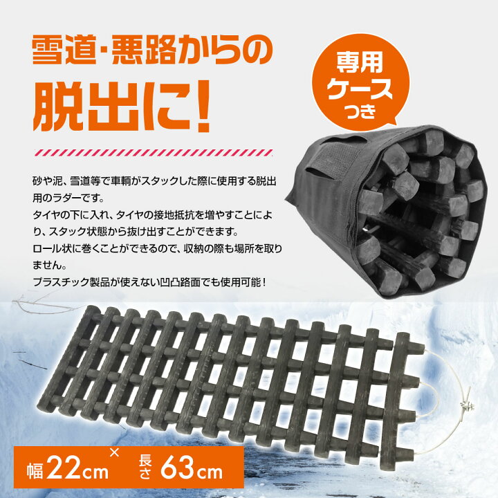 早い者勝ち フェイローprairie House 2個セット スタックラダー 脱出ラダー スタックヘルパー 雪路 砂浜 泥道 スタック脱出 レスキュー カー用品 Trademarketingforce Com Br
