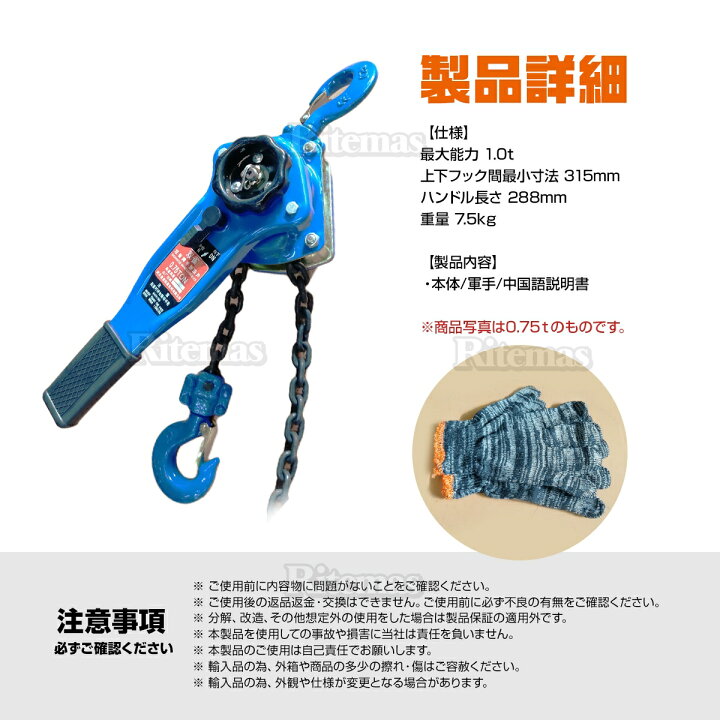 楽天市場】レバーホイスト チェーンホイスト チェーンブロック レバー式ブロック 荷締機 1t 1000kg レバー式 ローラー 滑車 牽引機 荷締め機 ホイスト ジャッキ チェーン ガッチャ 荷締め 運送 固定 建設 吊り上げ : リテマス 楽天市場】レバーホイスト チェーンホイスト チェーンブロック レバー式ブロック 荷締機 1t 1000kg レバー式 ローラー 滑車 牽引機 荷締め機 ホイスト ジャッキ チェーン ガッチャ 荷締め 運送 固定 建設 吊り上げ : リテマス