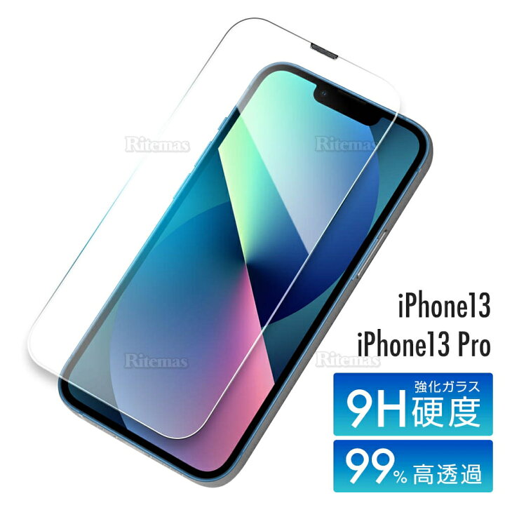 楽天市場】iPhone13 iPhone13Pro iPhone ガラスフィルム 硬度9H 2.5D 