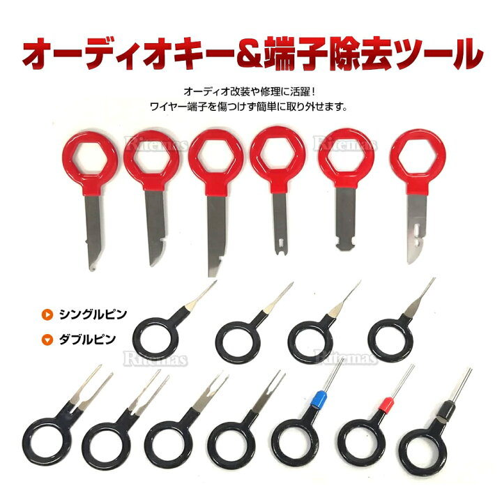 楽天市場 内張はがし 脱着工具 クリップクランプツール 自動車 内張りはがし 内装はがしセット パネル剥がし 内張り 剥がし はがし 自動車メンテナンス用品 自動車整備工具 33点セット 車内装 エアコンなどのパネル外しツール リテマス