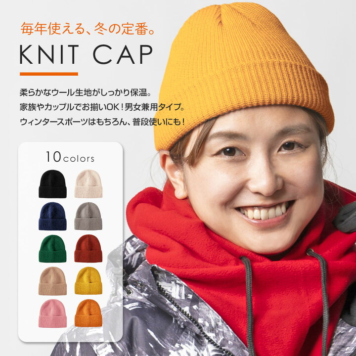 楽天市場 ニットキャップ ニット帽 帽子 キャップ スノーボード スキー ビーニー メンズ レディース アウトドア 雪山 登山 トレッキング 通勤 通学 防寒 スノーグッズ スノーアクセサリー スノー用品 冬用品 8色 無地 リテマス 楽天市場 ニットキャップ ニット帽 帽子 キャップ スノーボード スキー ビーニー メンズ レディース アウトドア 雪山 登山 トレッキング 通勤 通学 防寒 スノーグッズ スノーアクセサリー スノー用品 冬用品 8色 無地 リテマス