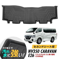 楽天市場】nv350 立体 マットの通販