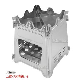 ウッドストーブ 折りたたみ 焚火台 バーベキューコンロ ステンレス 五徳 コンパクト 軽量 ソロキャンプ 薪ストーブ 枝 松ぼっくり アウトドア 持ち運び 収納袋付