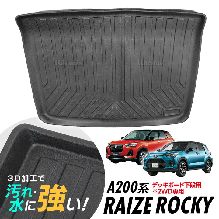 楽天市場】ダイハツ ロッキー A200S A210S A202S A201S トヨタ ライズ 