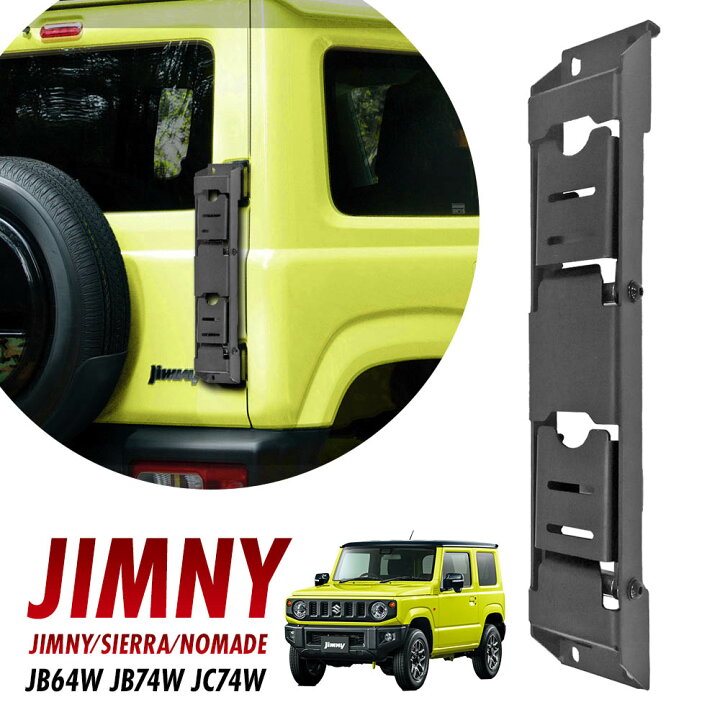 楽天市場】ジムニー JB64W ジムニーシエラ JB74W ジムニーノマド JC74W 