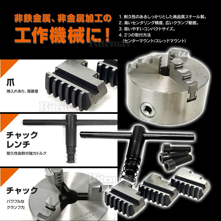 楽天市場】旋盤チャック 三爪 125mm スクロールチャック 一体爪型 