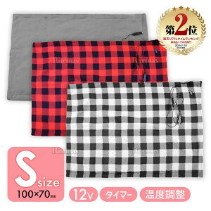 ヒートブランケット 12V 小(100cm×60cm) 電気毛布 シガーソケット 12V用 車中泊 キャンプ 車載毛布 車載ブランケット ひざ掛け ひざ掛け毛布 ホットヒーター毛布 加熱毛布 防寒保温 アウトドア