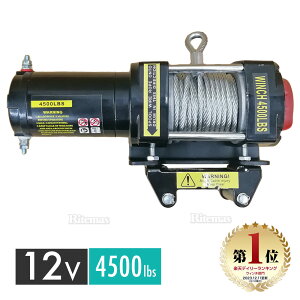 yyVLO1ʓ܁z dEC` 12V 4500LBS EC` 2041kg dzCXg DC12V h ^ חg グ グ@   It[h gbN SUV ^ LRg[