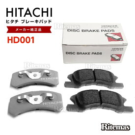 日立 ブレーキパッド HD001 ダイハツ エッセ L235S,L245S フロント用 ディスクパッド 左右set 4枚 H17/11～H23/9