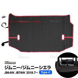 ジムニー JB64W ジムニーシエラ JB74W 専用 ラゲッジマット トランクマット 防水 防汚 滑り止め 耐摩擦 カスタム パーツ 内装 スズキ 専用設計 後部座席背面用 ラゲッジボックス装備車用