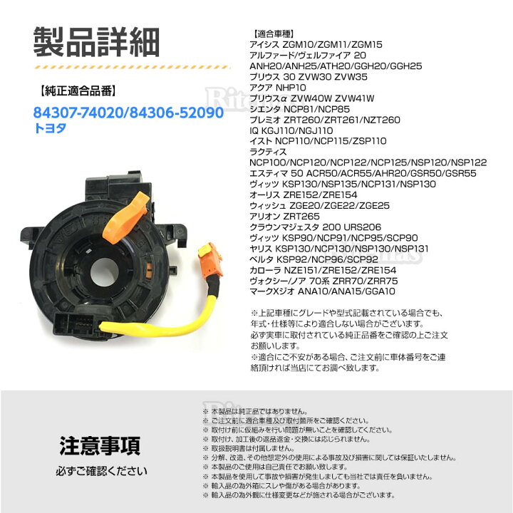 楽天市場】【P2倍】 スパイラルケーブル トヨタ シエンタ NCP81/NCP85 クルコン ステアリングスイッチ クルーズコントロール 84307-74020/84306-52090 : リテマス 楽天市場】【P2倍】 スパイラルケーブル トヨタ シエンタ NCP81/NCP85 クルコン ステアリングスイッチ クルーズコントロール 84307-74020/84306-52090 : リテマス