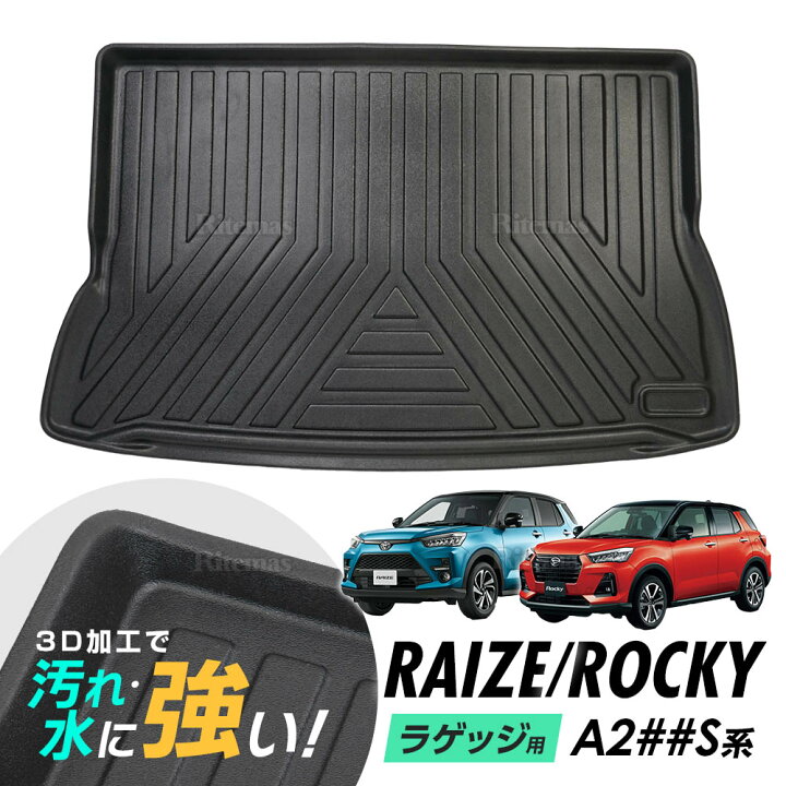 楽天市場】専用 ダイハツ ロッキー A200S A210S トヨタ ライズ A200A 