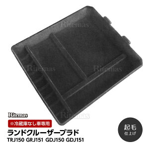 hN[U[ vh 150n ANZT[ JX^ p[c A[Xg{bNX S①ɖp N R\[{bNX Z^[R\[ PRADO C\[gC CR