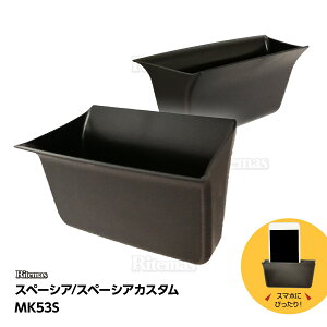 SPCIA �X�y�[�V�A �X�y�[�V�A�J�X�^�� �X�y�[�V�A�M�A MK53S �h�A�|�P�b�g �h�A�n���h�� ���[�|�P�b�g ���� �p�[�c �C���i�[�h�A�n���h�� ���[ �|�P�b�g �h�A�n���h���{�b�N�X�g���[ �h���X�A