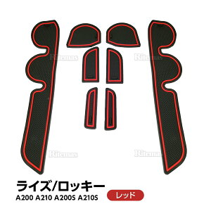 TOYOTA RAIZE トヨタ ライズ A200A 210A型 2019年11月 パーツ インテリアラバーマット ドアポケットマット ドリンクホルダーマット カーマット ラバーマット ラバー マット アクセサリー カスタムパ