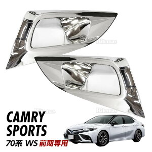 CAMRY J70n X|[c WS tHOvK[jbV tHOCgK[jbV GA O ʃbL ABS Jo[ pl K[jbV tHO tHOCg tHOv