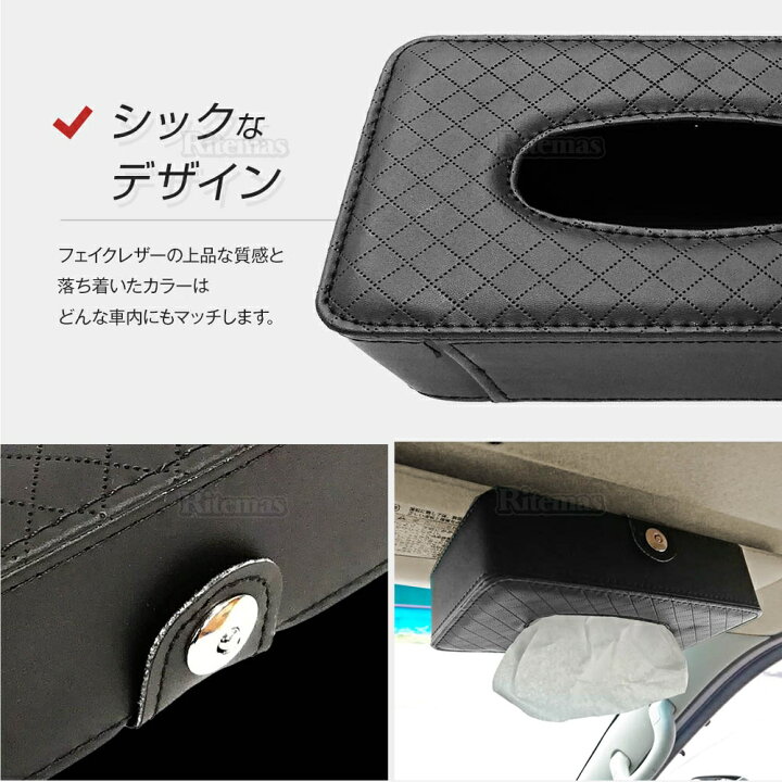 楽天市場 車載ティッシュケース サンバイザー取付 ブラック 車用ティッシュカバー 車載収納ボックス 吊り下げ サンバイザー 取付簡単 多用途 ティッシュケース マジックテープ式 ティッシュ車載ホルダー リテマス