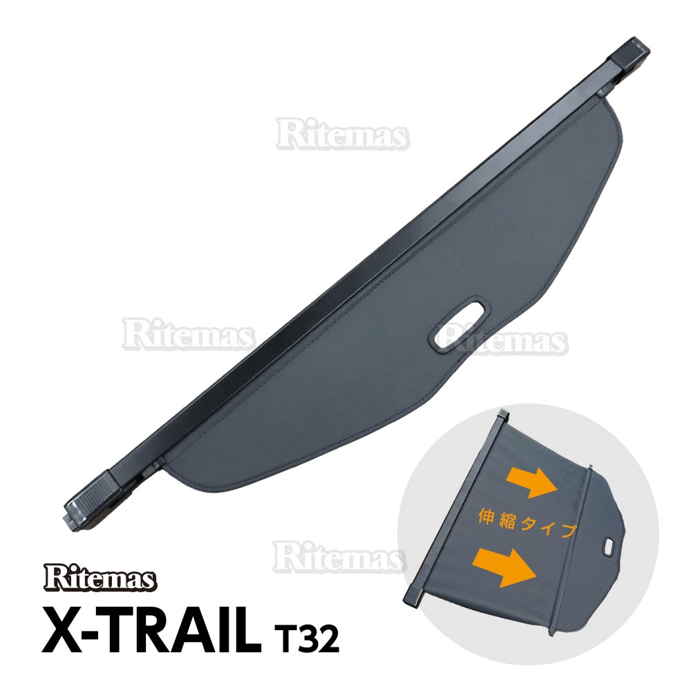 X-TRAIL エクストレイル T32 前期 後期 ラゲージ収納 ラゲッジ 大割引 ロールシェード トノカバー 5％OFF カスタム アクセサリー 日よけ 内装 カバーボード 日除け パーツ 日避け 遮光