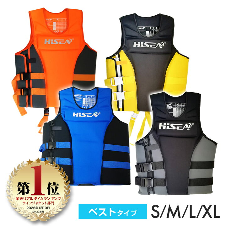楽天市場】フローティングベスト ライフジャケット 救命胴衣 高品質  