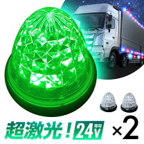 楽天市場】led マーカーランプ 16連の通販